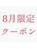 【8月限定UVケア付き】カット+カラー+AujuaTR+UVホームケア付き(土日祝+¥550)