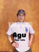 アグ ヘアー ルル 長町店(Agu hair lulu) 菅原 直樹