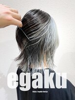 エガク(egaku)&nbsp;ホワイトシルバーインナーカラー