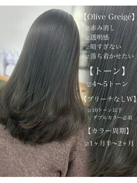 オットット(OttottO) オリーブグレージュ