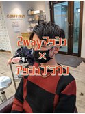 2wayマッシュ×アッシュブラウン