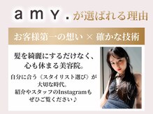 名古屋屈指のデザイナーズサロン♪圧倒的なデザインはもちろんamy.ならではの【こだわり】を紹介!