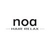 ノア ヘア リラックス(noa hair relax)のお店ロゴ