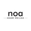 ノア ヘア リラックス(noa hair relax)のお店ロゴ