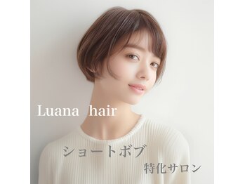 Luana hair