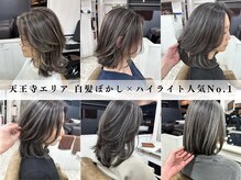 ワールドオーダー 天王寺店(WORLD ORDER)の雰囲気（カット＋カラー＋トリートメント¥5,980実施中！[髪質改善/韓国]）