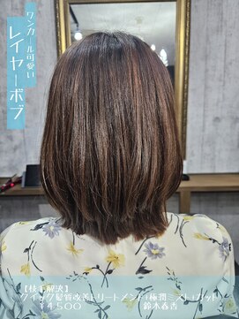ネリネ(Nerine) ワンカール可愛いレイヤーボブ