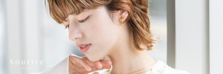 スーリール 春日店(Sourire)のサロンヘッダー