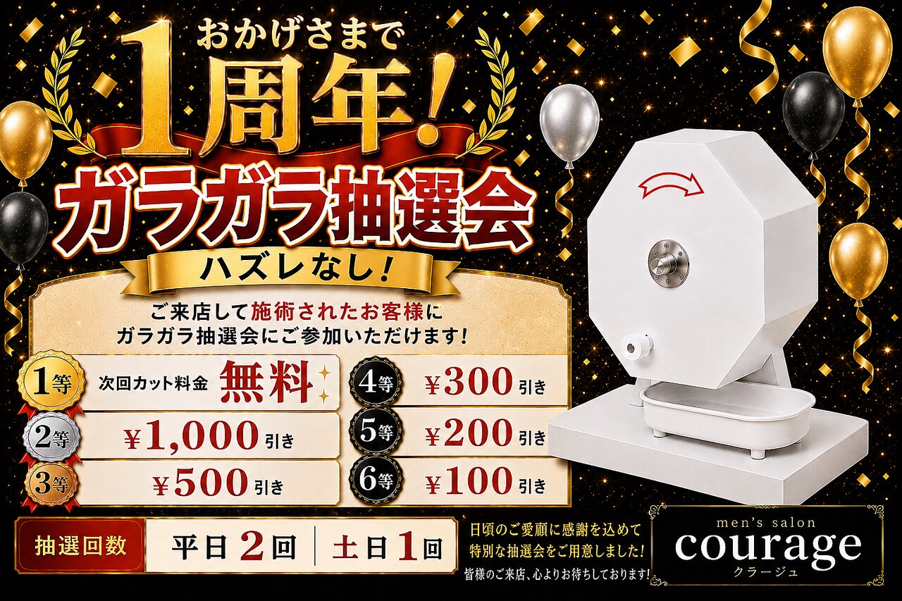 クラージュ(Courage)｜ホットペッパービューティー