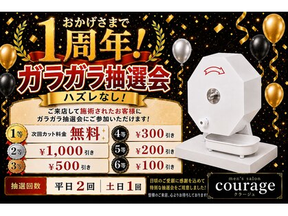 クラージュ(Courage)の写真