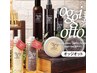 【髪の美容液トリートメント】カット+カラー+oggi ottoトリートメント￥7920