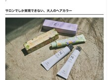 根元染め+手洗いシャンプー￥2900こだわりオーガニックカラー