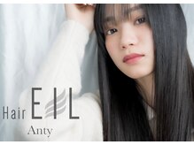 エイルヘアーアンティ(EIL hair Anty)