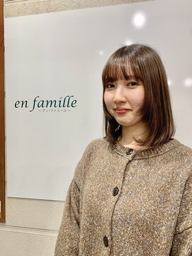 アン ファミーユ(en famille) ナチュラルブラウン