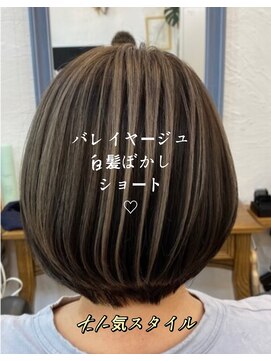 ラッフィスリール(Raffee Sourire) バレイヤージュ風白髪ぼかしデザインカラー