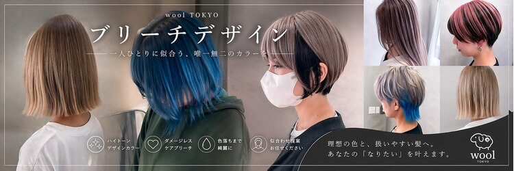 ウールトウキョウ 渋谷(wool TOKYO)のサロンヘッダー