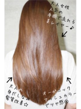 美容室フルール フルール上品フォルムと天使の輪☆つやストレート焼津/髪質改善