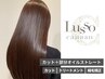 【思わず触れたくなる】カット＋ポイントオイルストレート￥11980