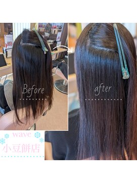 ウェーヴ 浜松小豆餅店(wave) 縮毛矯正×熱ケアトリートメント