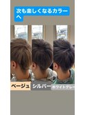 ☆次回も楽しめるカラー提案が好評◎メンズ