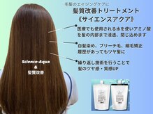 ヘアーズ ロッソ(hair's ROSSO)の雰囲気（ダメージ無く広がりやうねりを抑える圧倒的な髪の変化を体験！）