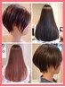 【３層式トリートメント】＋カット￥9900→￥9000~(ホームケア付)