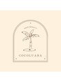 ココルアナ(coco luana) ココ ルアナ