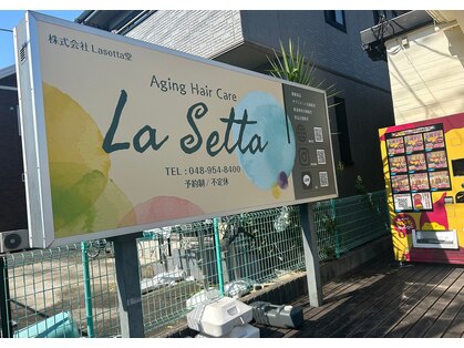 ラセッタ(La Setta)の写真