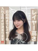 くびれレイヤー/顔まわりカット/くびれ巻き/レイヤーカット