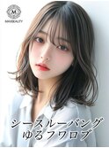 シースルーバングゆるフワロブ☆銀座/東京駅