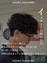 ディータ(Dita)&nbsp;シャドウパーマ/大宮シャドウパーマ/大宮メンズパーマ