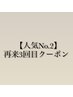 【3回目・人気No.2】  カット＋うる艶カラー＋ライトトリートメント ￥10280