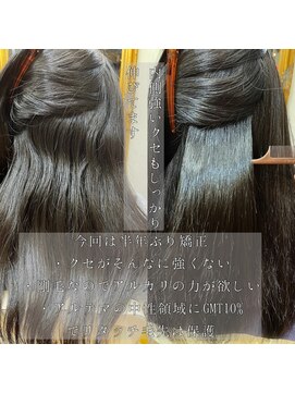 カシュカシュ(cache cache) アルテマストレート