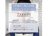 【卒業式・成人式ヘアセットリハーサル】60分　7000円　※10時前早朝料金別途