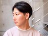 【☆男性・女性へ☆】マイクロファインバブル+似合わせカット ￥6050→￥4900