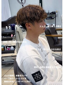 ディータ(Dita) 波巻きマッシュスパイラルパーマ大宮メンズカットパーマ美容室