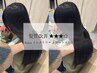 【髪質改善Lv★★★★】カット＋アディクシーカラー＋最高級トリートメント