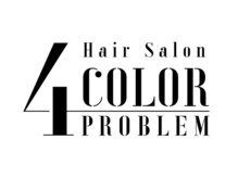 4 COLOR PROBLEM 【白髪ぼかし・ヘッドスパ 特化美容室】【1月上旬NEW OPEN(予定）】 