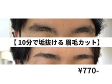 ミモザワークス(Mimosa Works)の雰囲気(眉カットが人気!10分で垢抜けます。眉毛サロン/眉カット/学割U24)