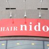 ヘア ニド(HAIR nido)のお店ロゴ