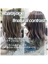 アッシュ 大宮店(Ash)&nbsp;ナチュラルコントラスト☆バレイヤージュ