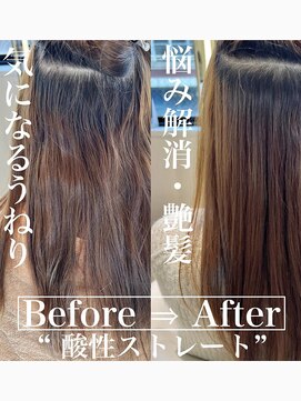 コンティロミー(CONTI ROMMY.) 髪質改善トリートメント◎酸性ストレート/縮毛矯正◎艶髪ロング