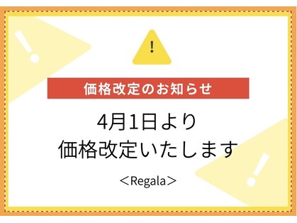 リガラ(Regala)の写真