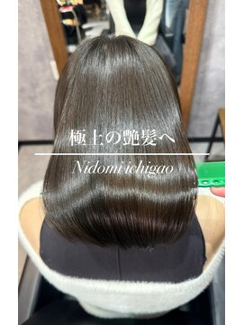 ニドミ 市ヶ尾店(Nidomi) 診断カット×パーソナルカラー診断×髪質改善(縮毛矯正)