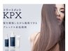 ケラチントリート￥2200～　★ホームケア用トリートメント付き￥3300～