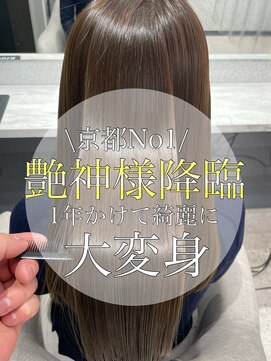 ノイズ オオサカ(NOISM) 【髪質改善】高濃度水素カラー　姫カット