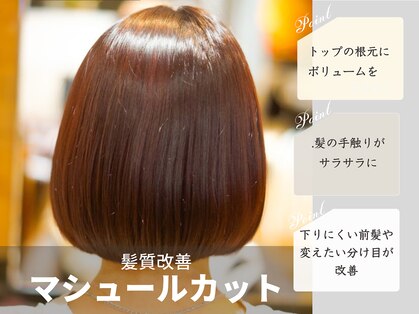 リブラ デ カプチーノ(LiBra de Cappuccino)の写真