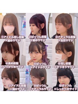 リルミー(Lilme) すっきり短めサイドバングカタログ*rina*