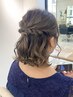 【新メニュー導入記念クーポン☆】ヘアアレンジ/ヘアセット ¥4400