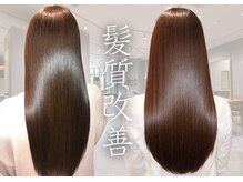 縮毛矯正・酸性ストレート・髪質改善の違いを徹底解説☆
